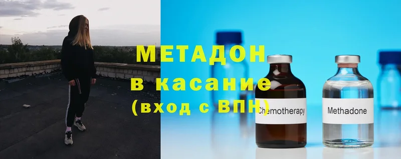 где купить наркоту  Волхов  Метадон methadone 